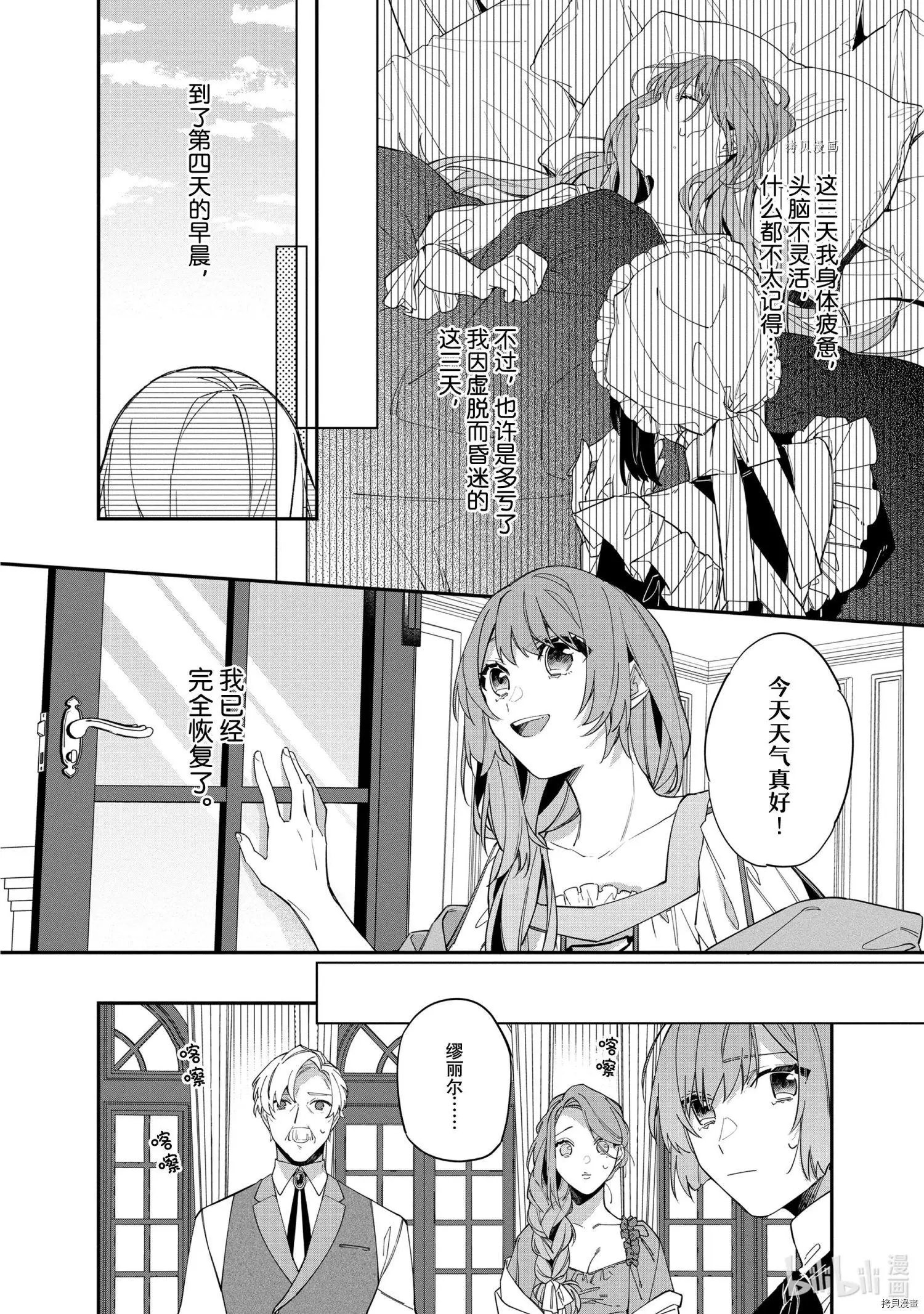 第14话