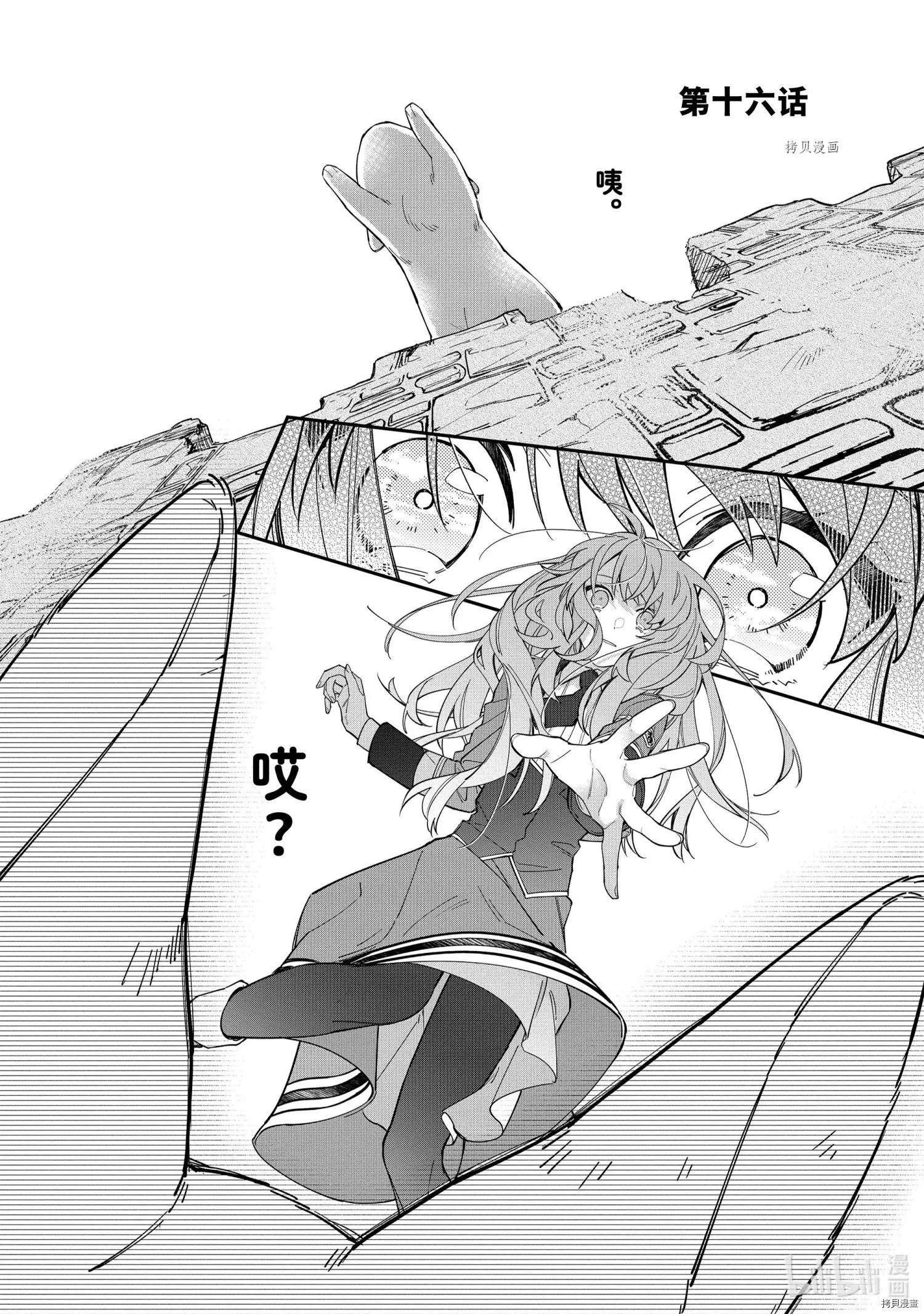 第16话