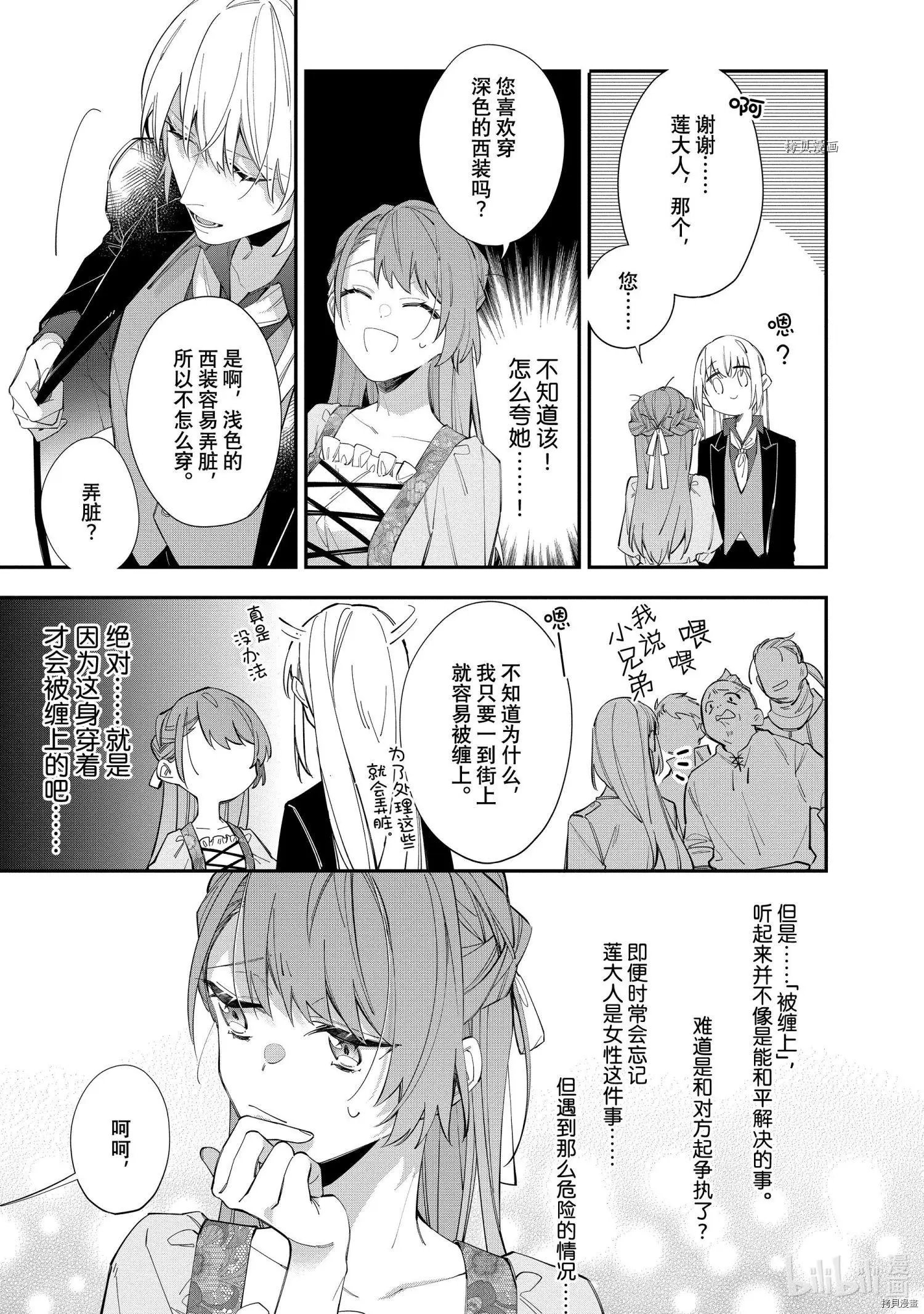 第19话