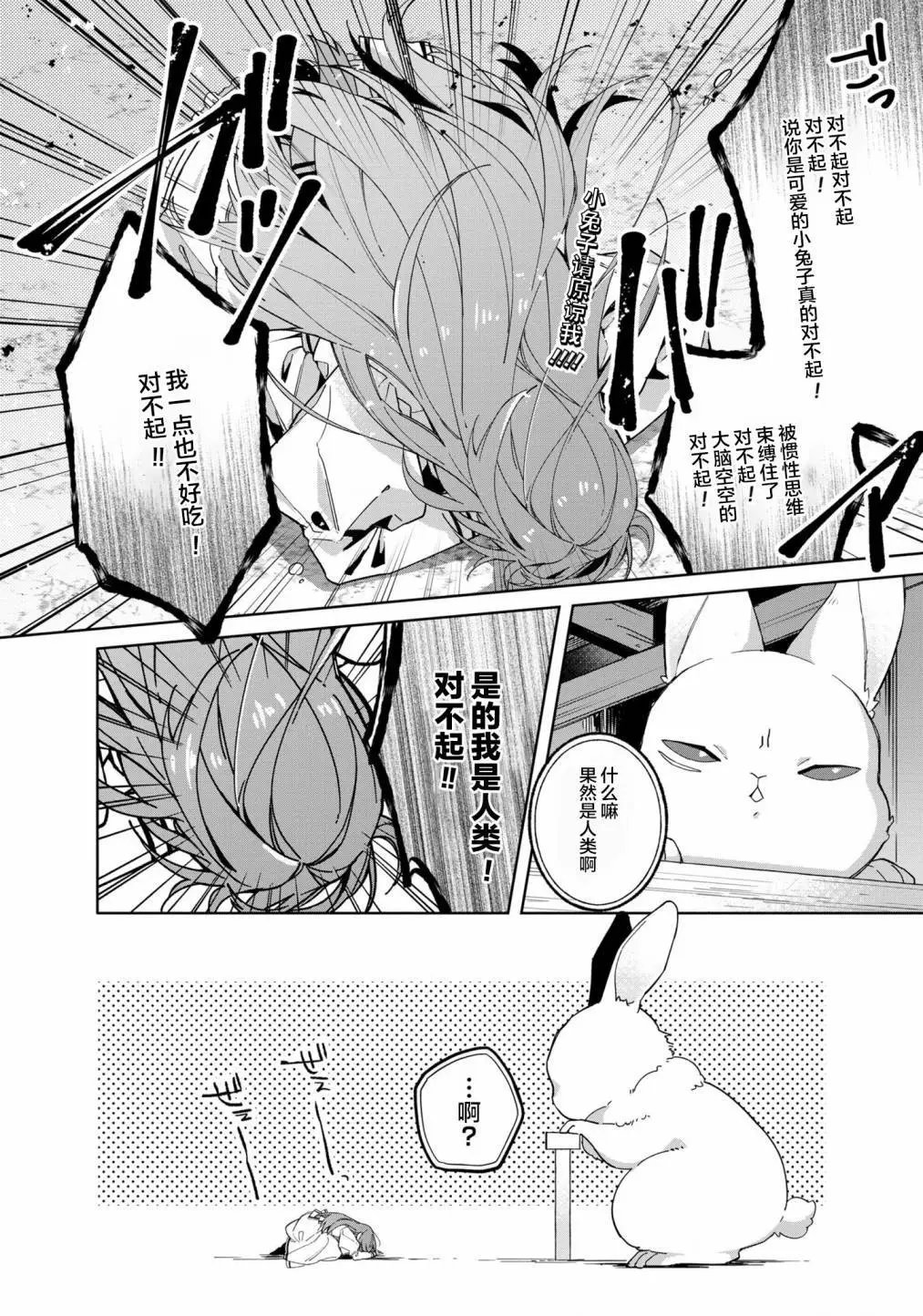 第02话