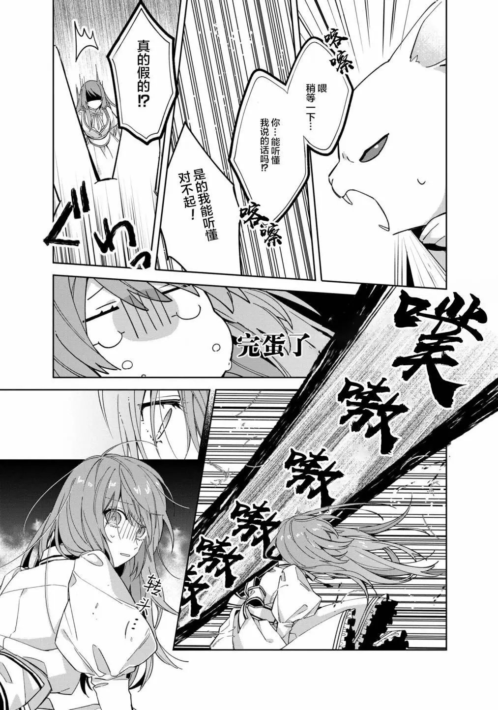 第02话