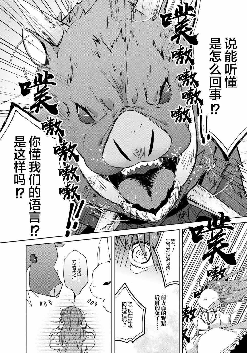 第02话