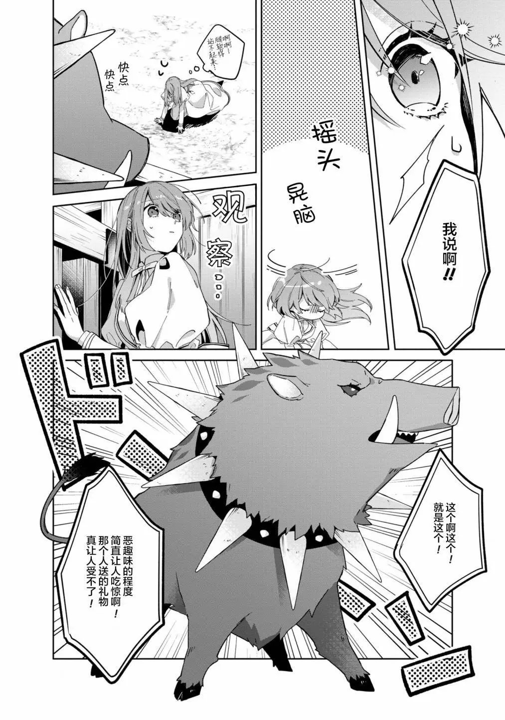 第02话