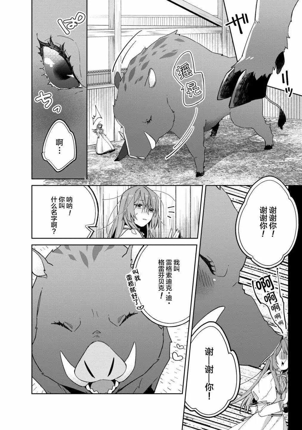 第02话