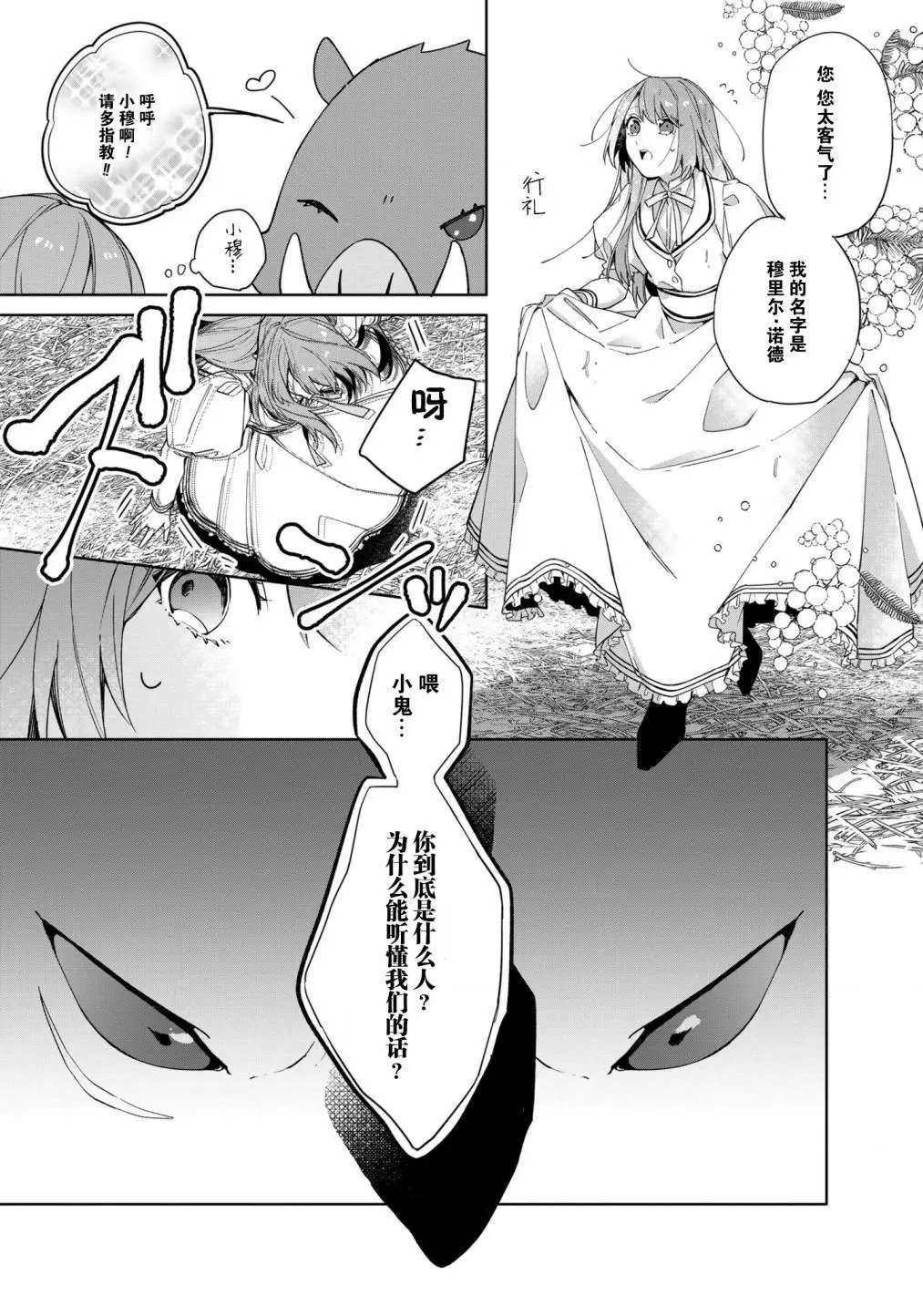第02话