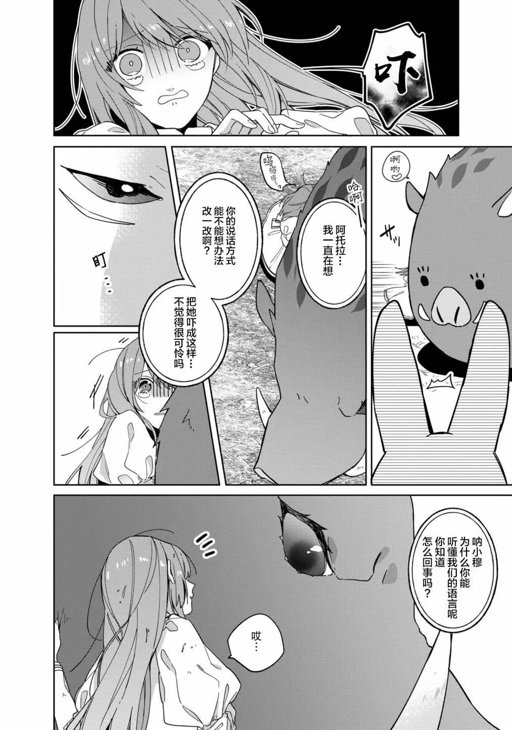 第02话