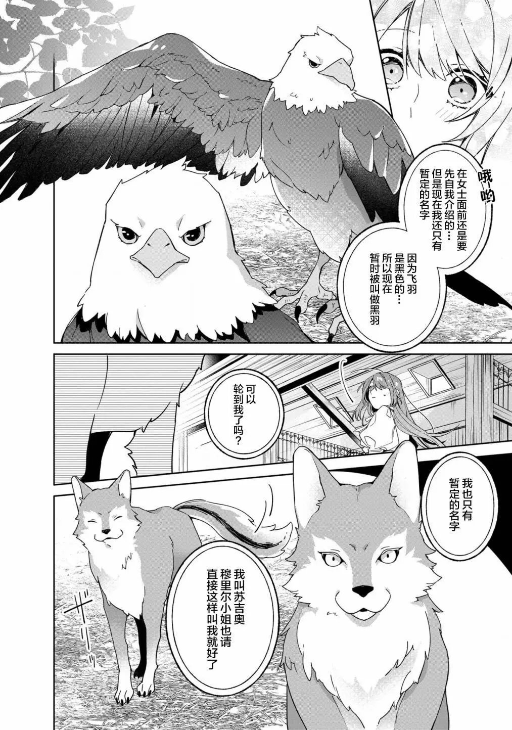 第02话