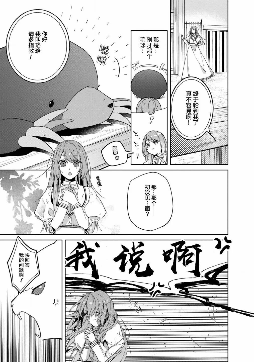 第02话