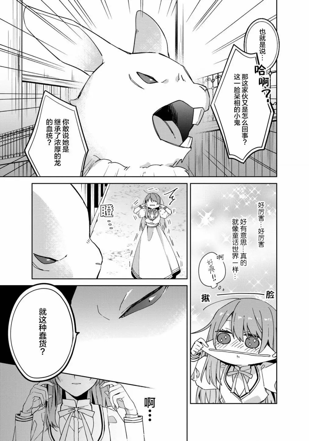 第02话