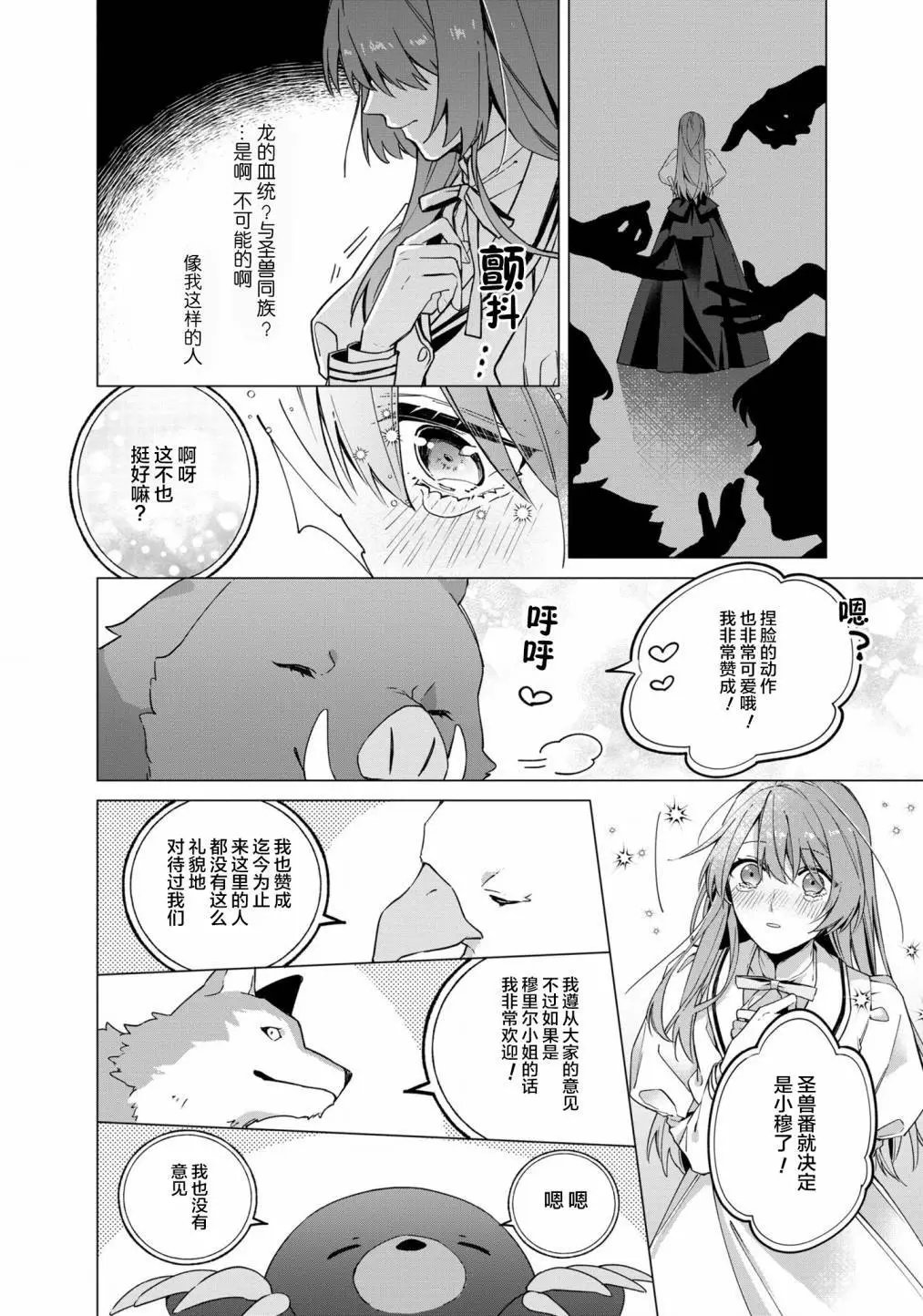 第02话