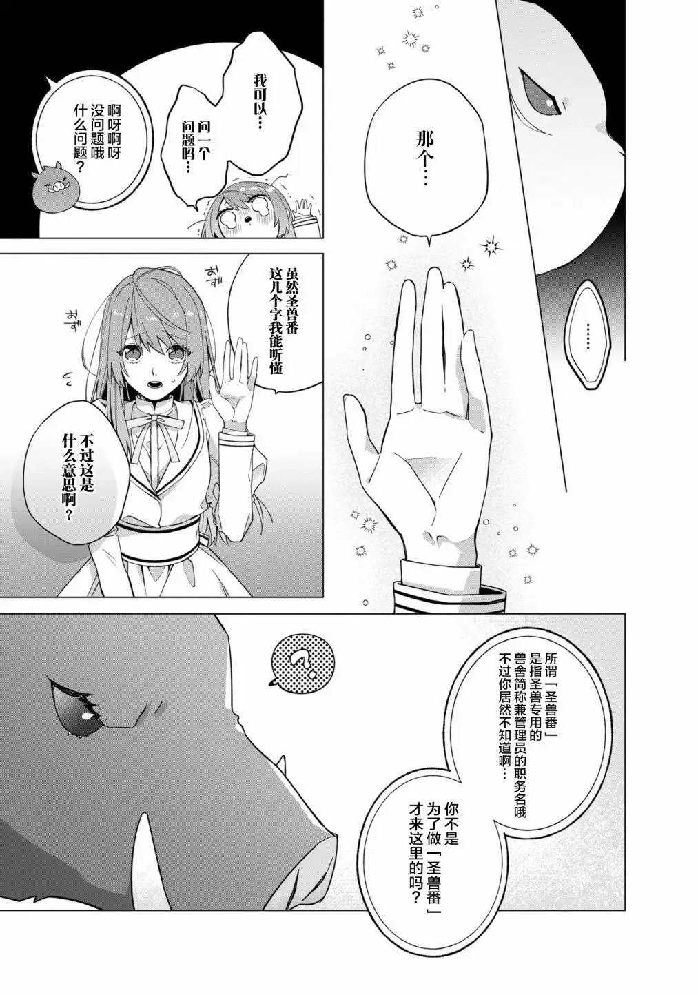 第02话