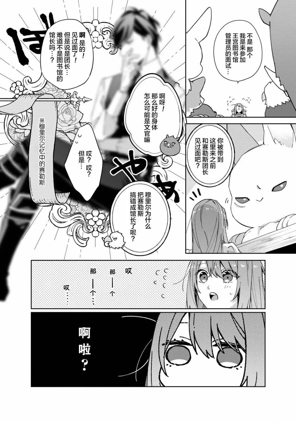 第02话