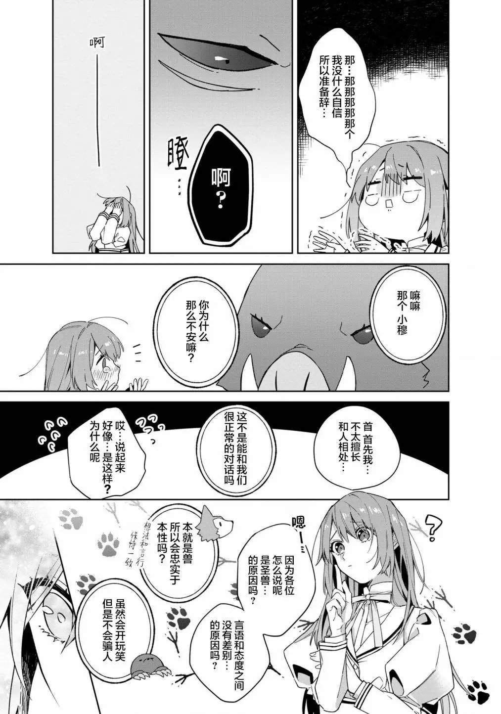 第02话