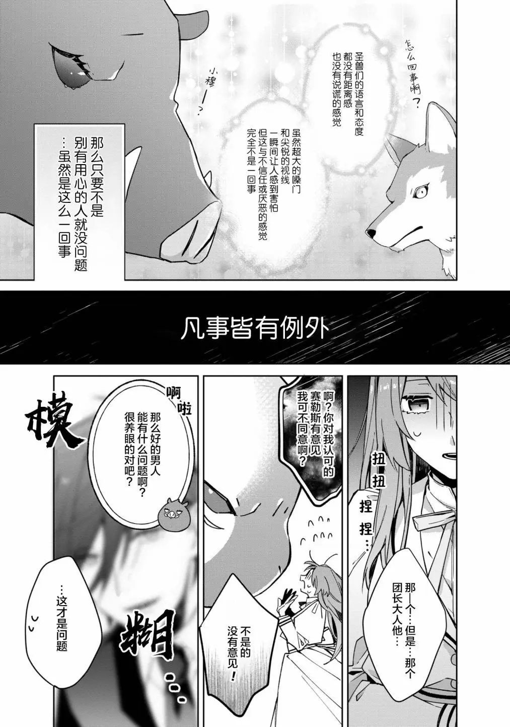 第02话