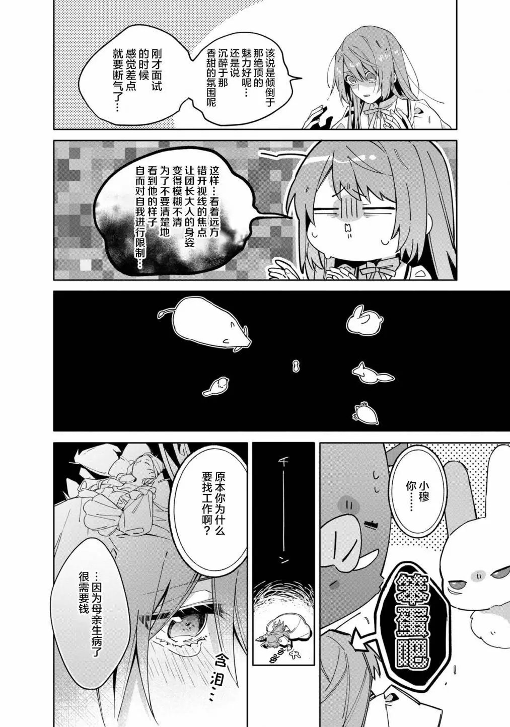 第02话