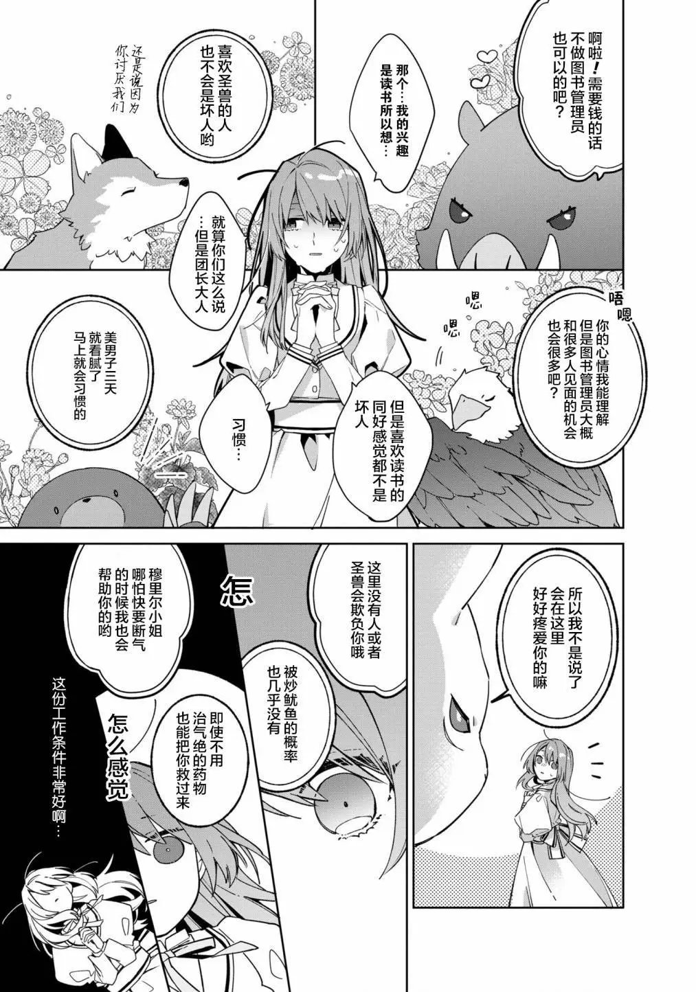 第02话