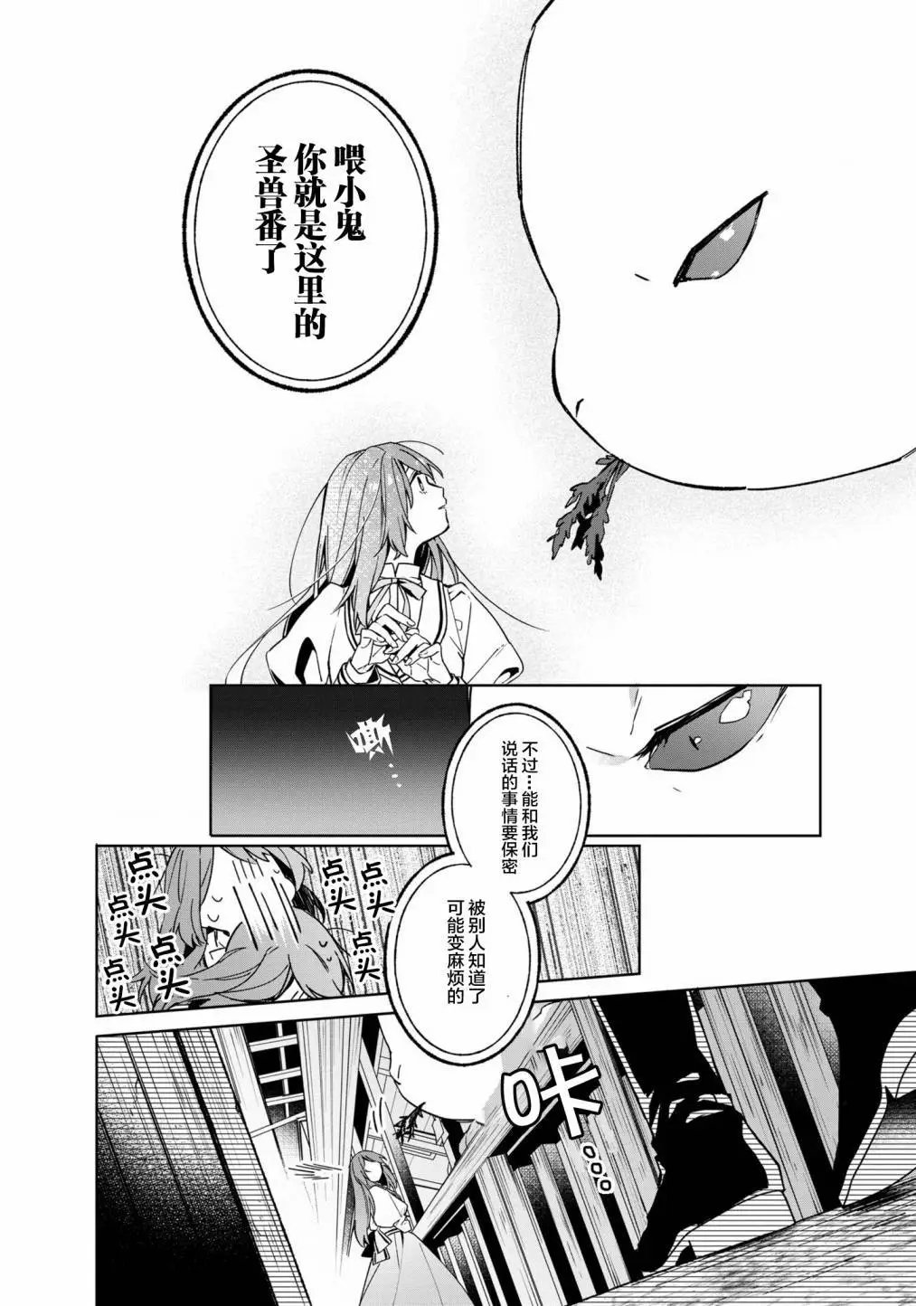 第02话