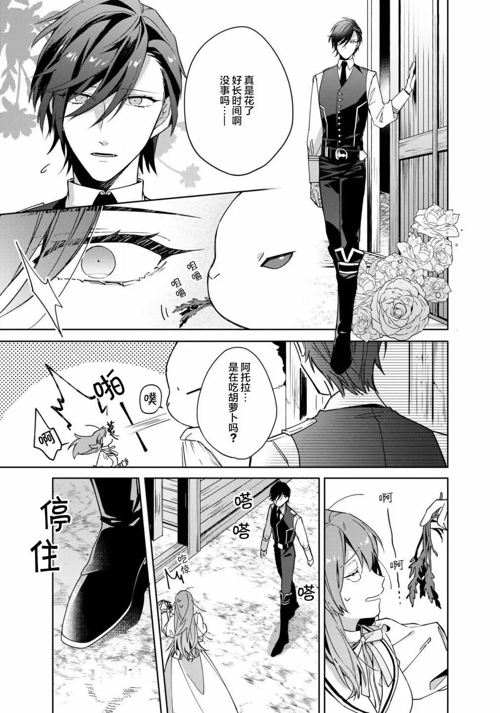 第02话