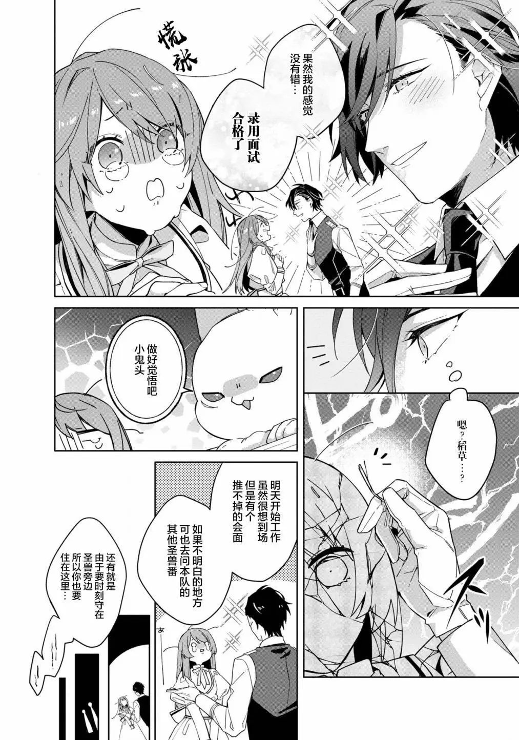 第02话