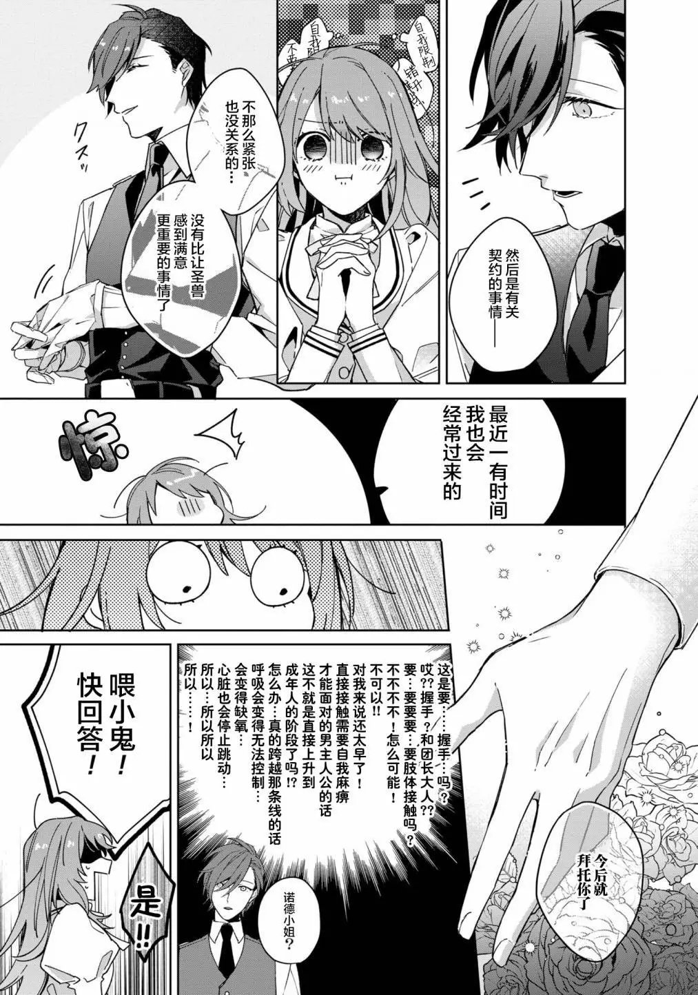 第02话
