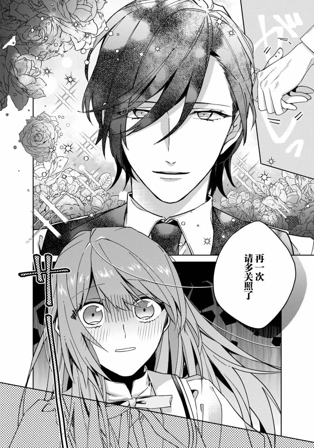 第02话