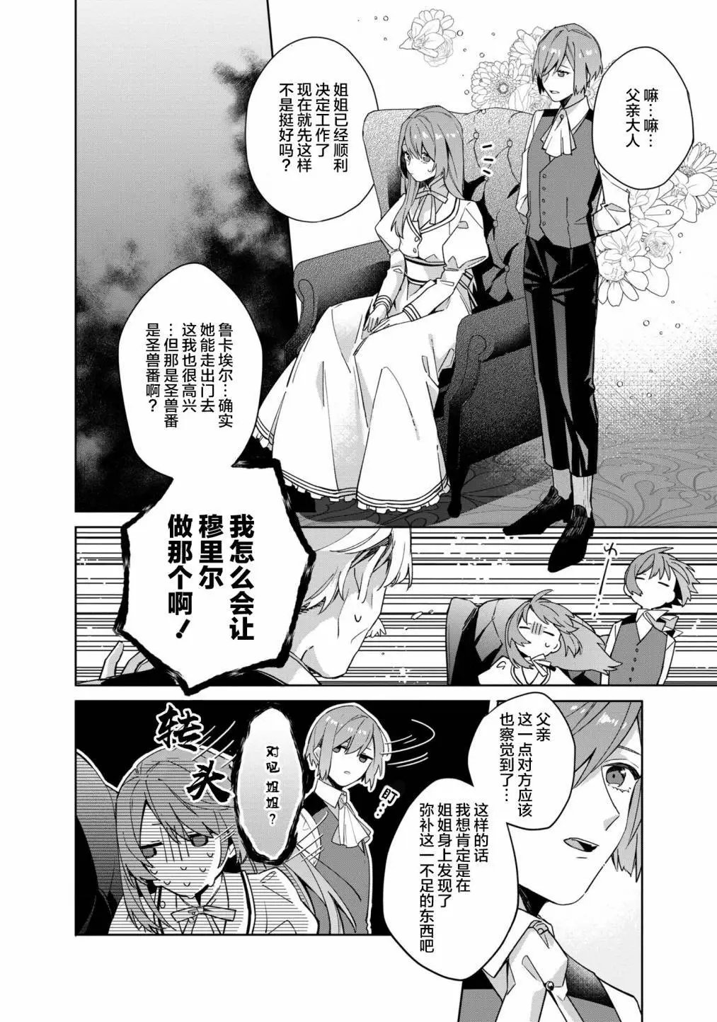 第02话