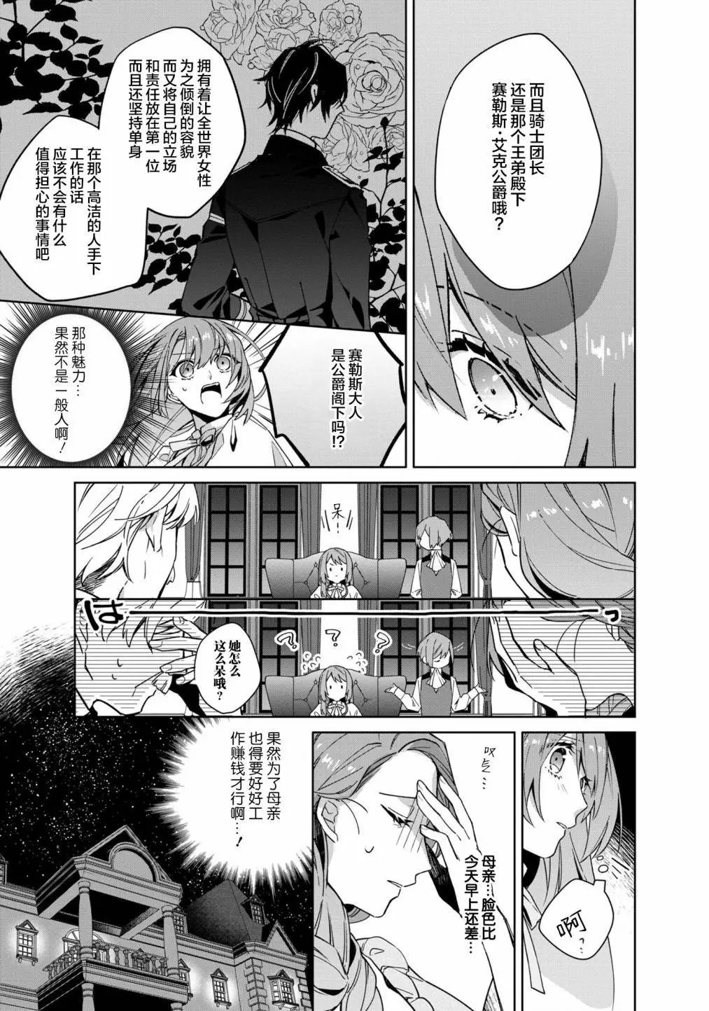 第02话