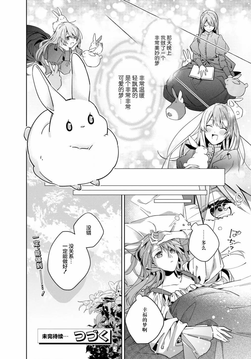 第02话