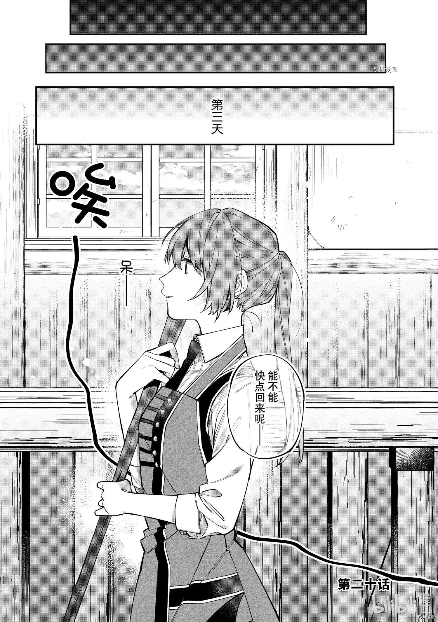 第20话