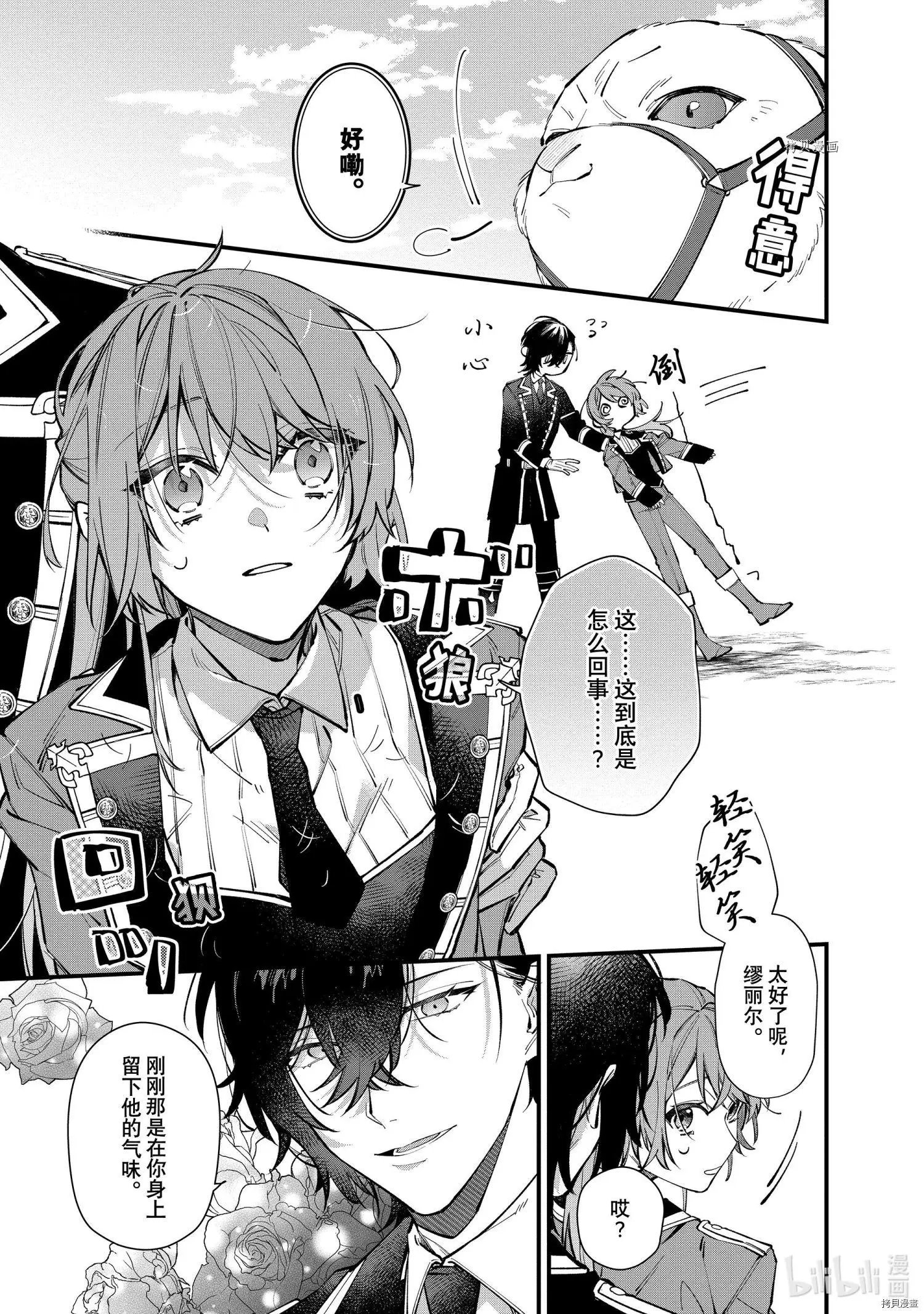 第23话