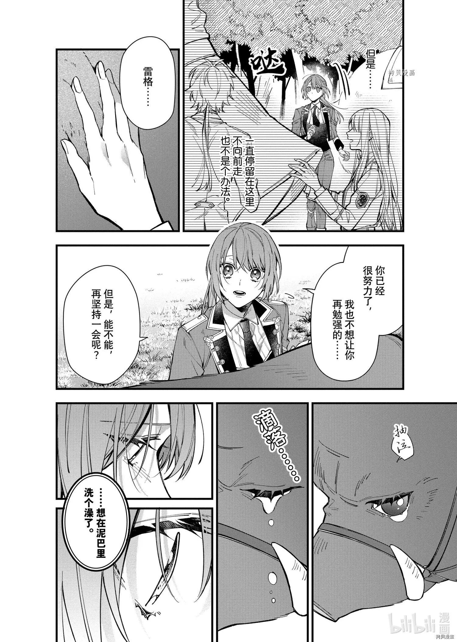 第25.1话
