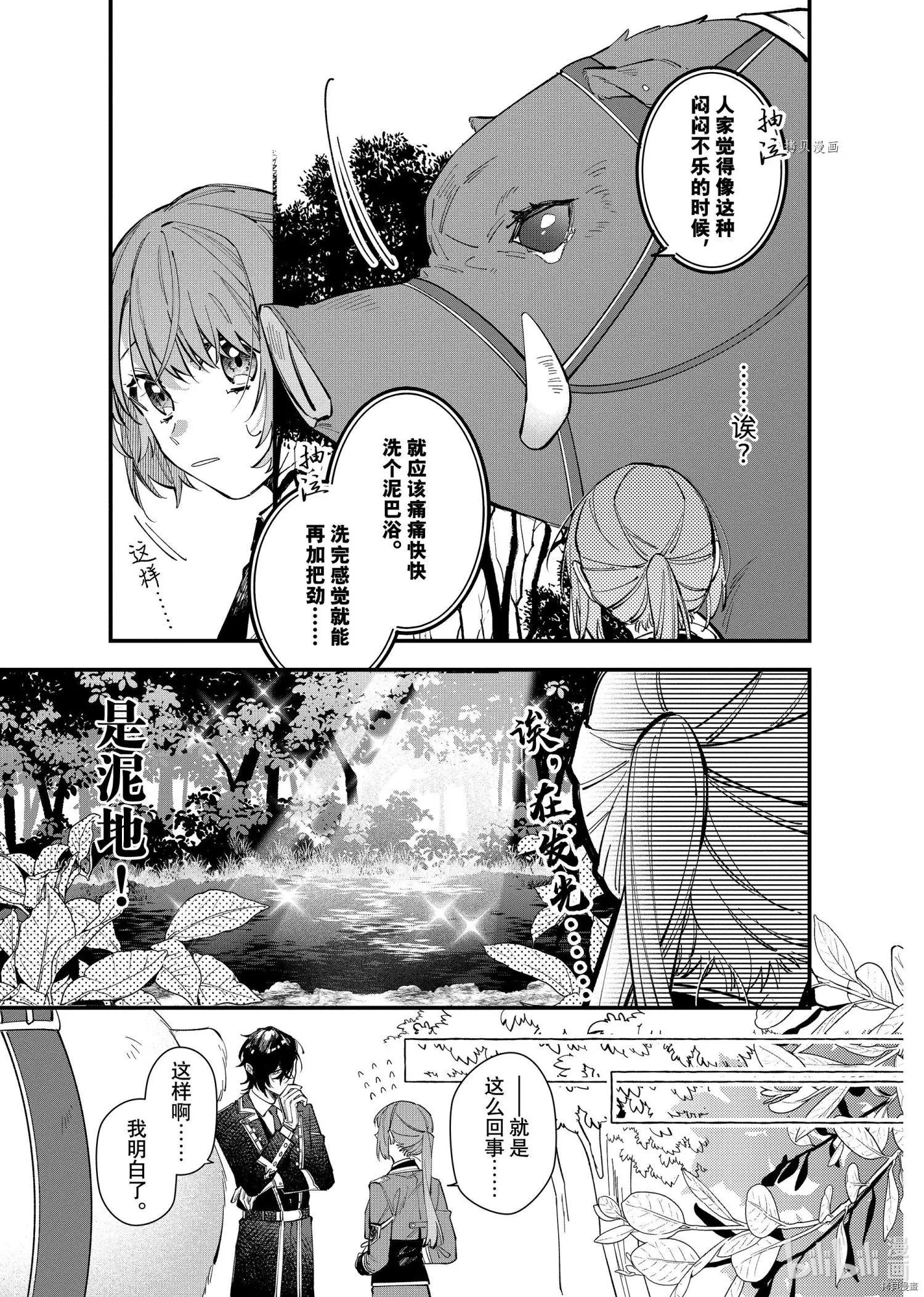 第25.1话
