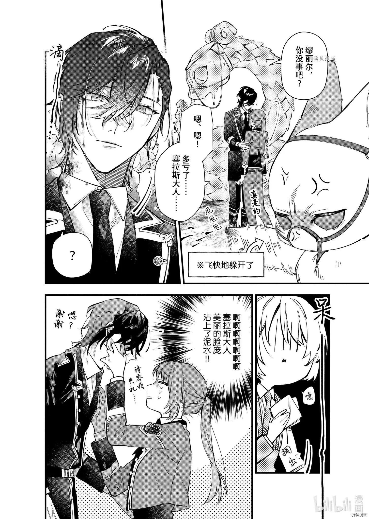 第25.1话