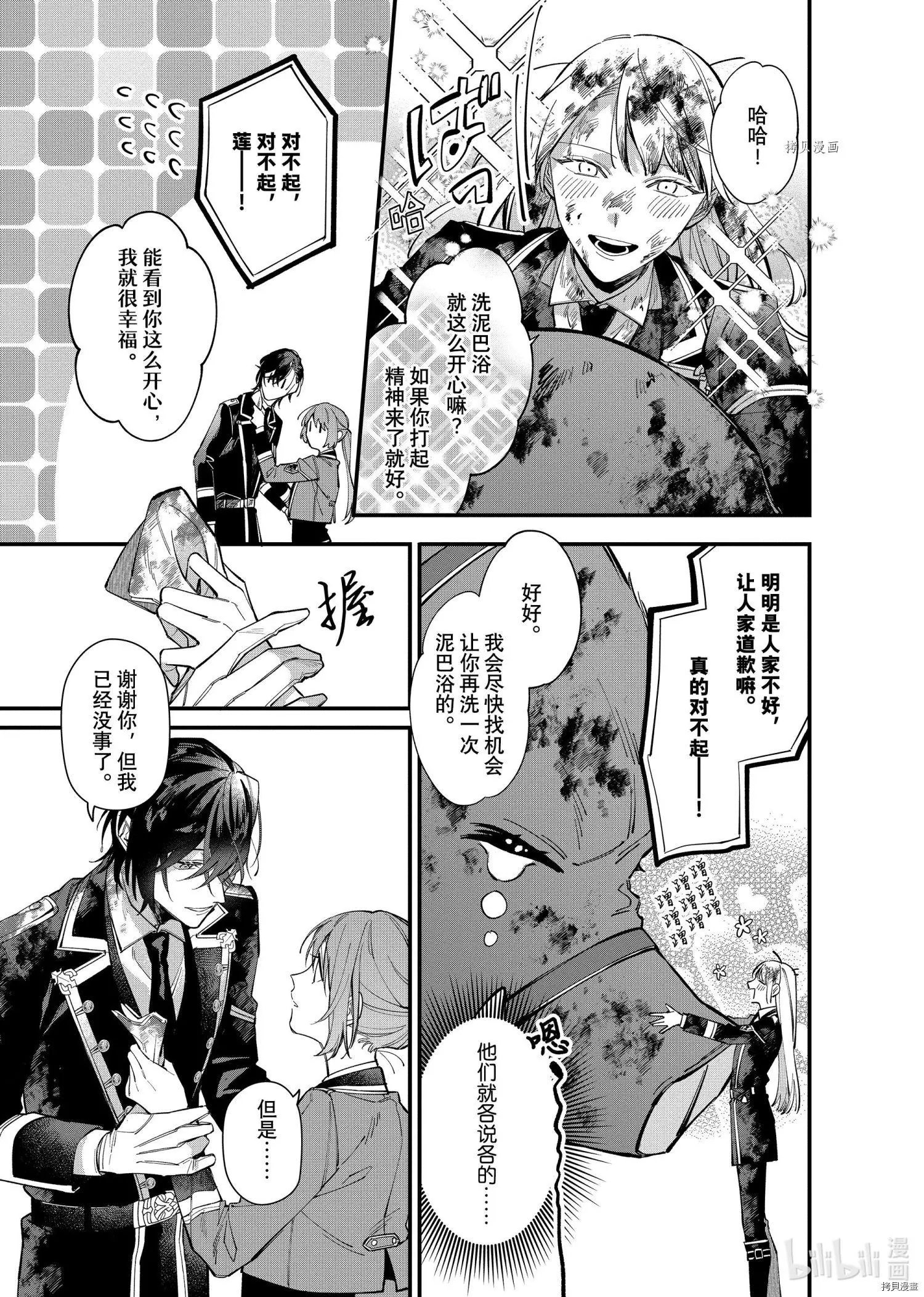 第25.1话