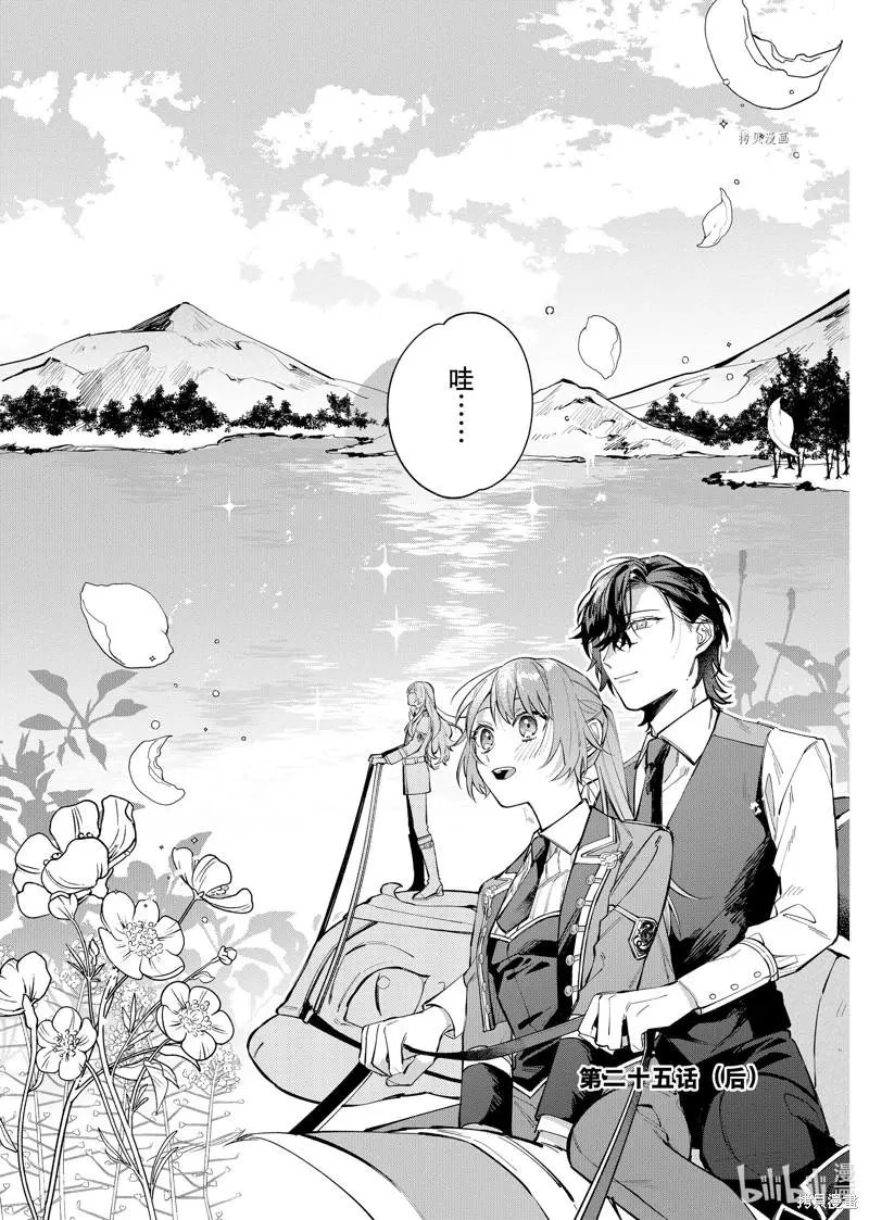第25.2话