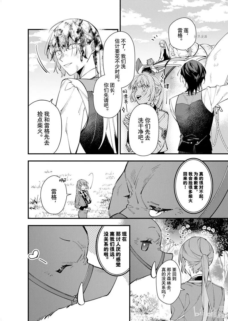 第25.2话