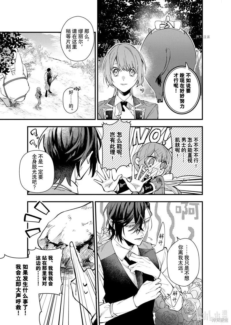 第25.2话