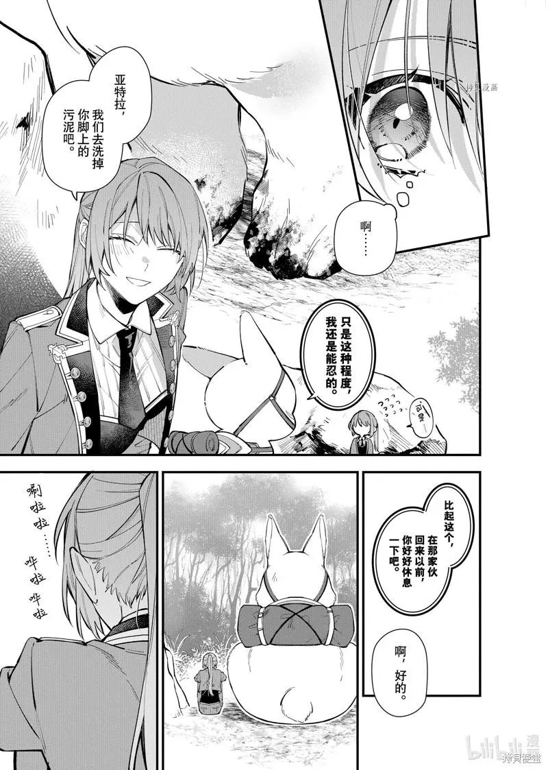 第25.2话