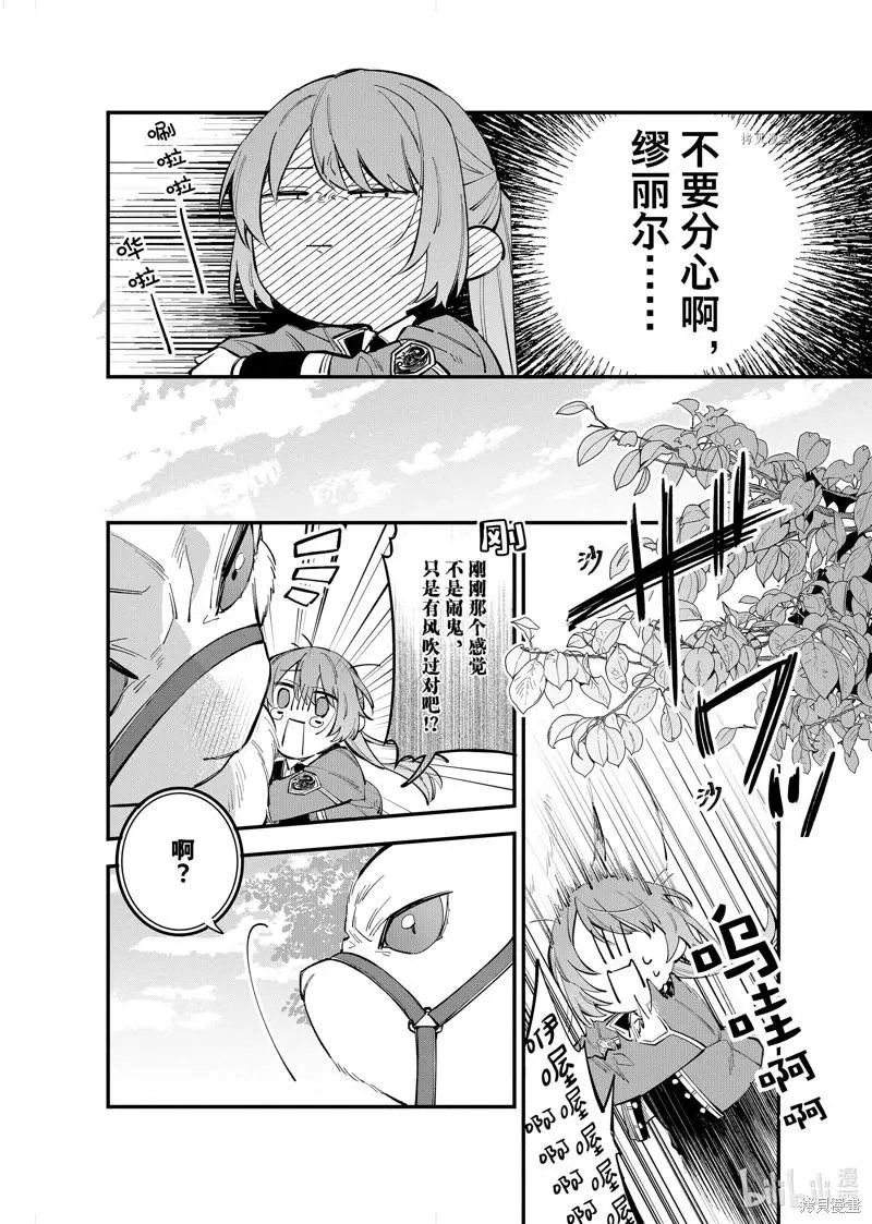 第25.2话