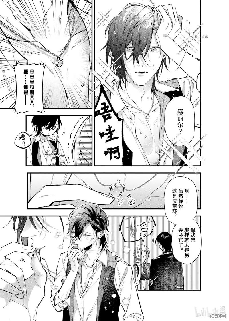 第25.2话