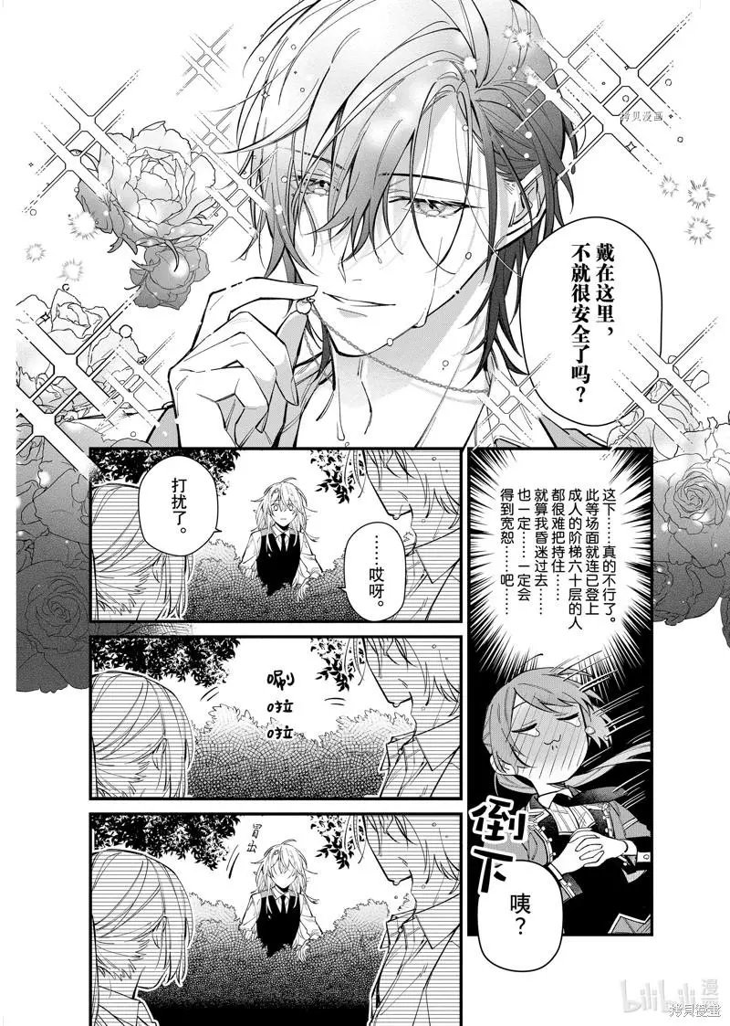 第25.2话