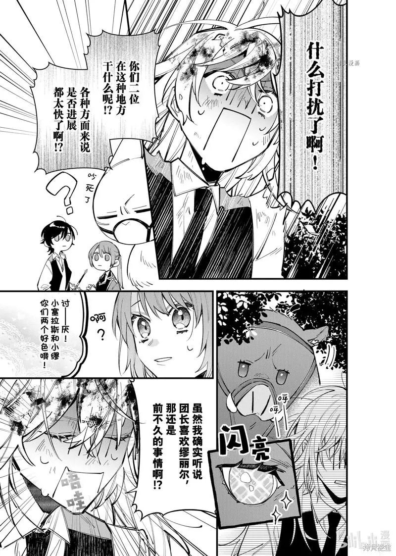 第25.2话