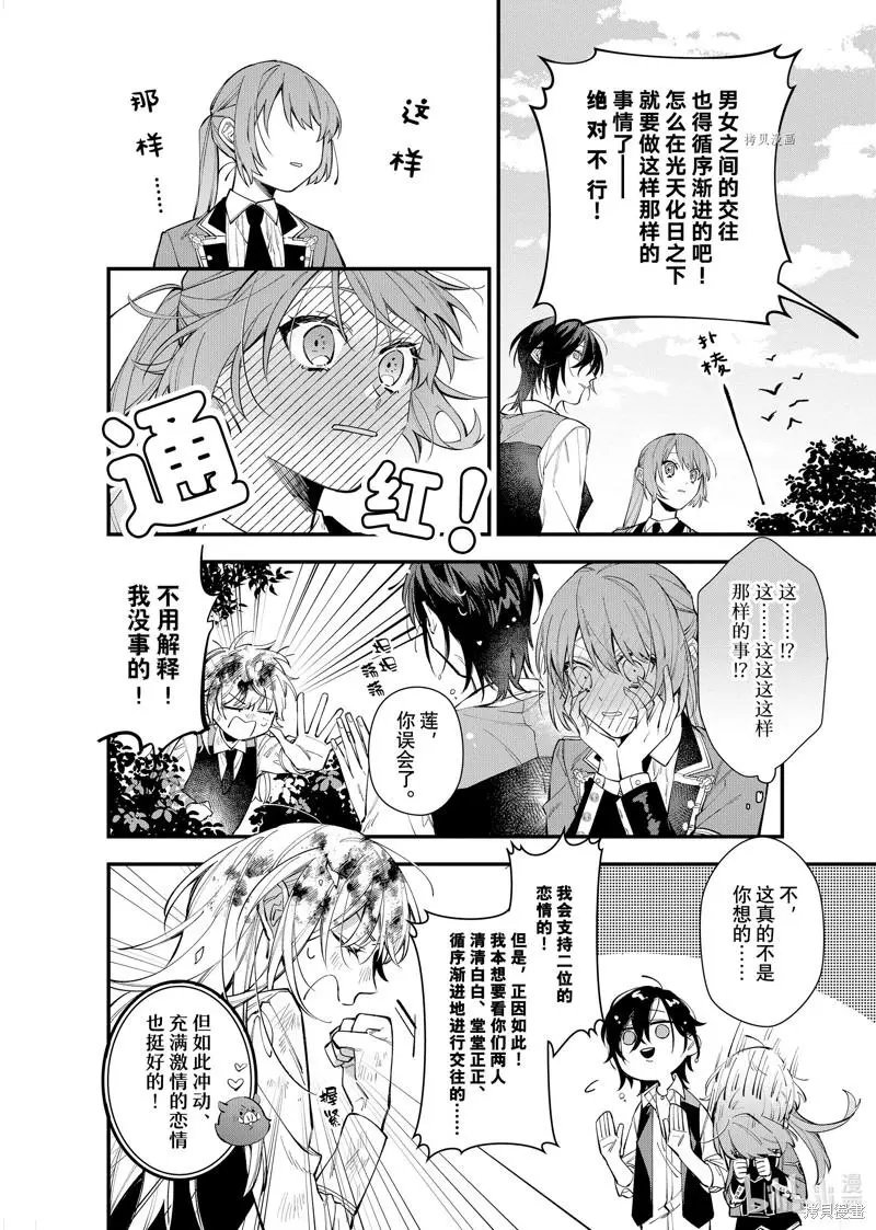 第25.2话