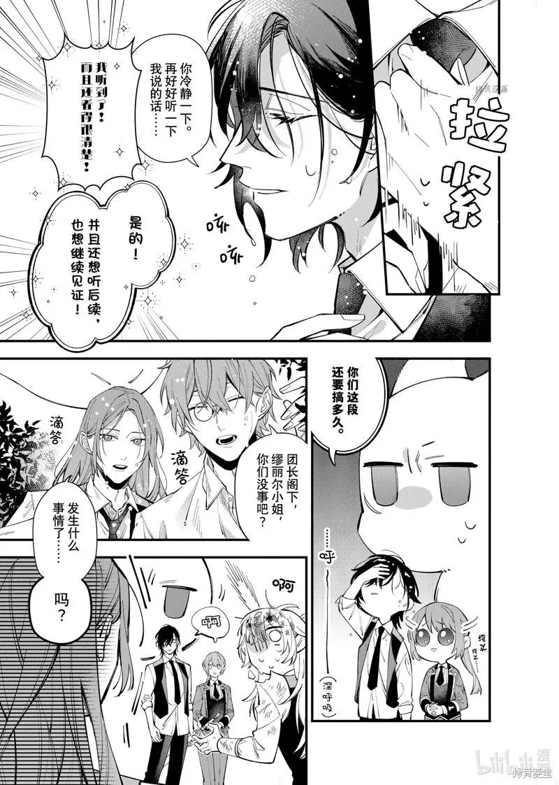 第25.2话