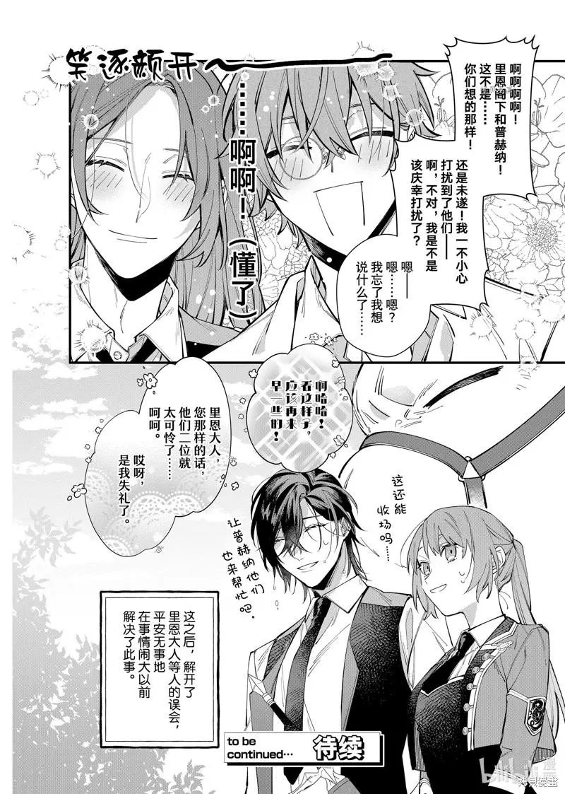 第25.2话