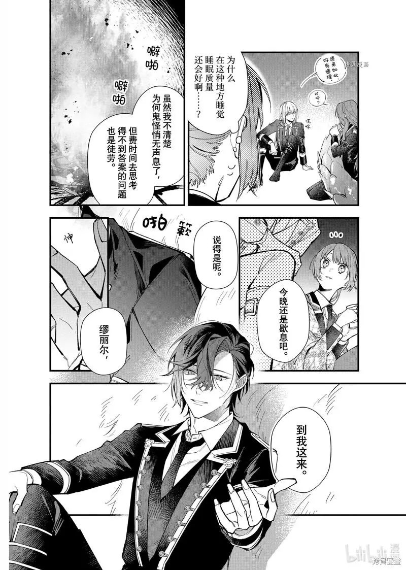 第26话