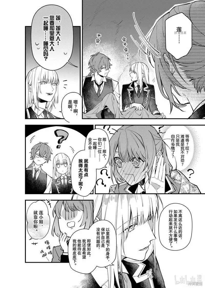 第26话