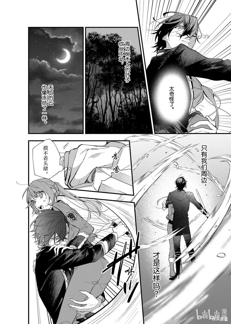 第26话