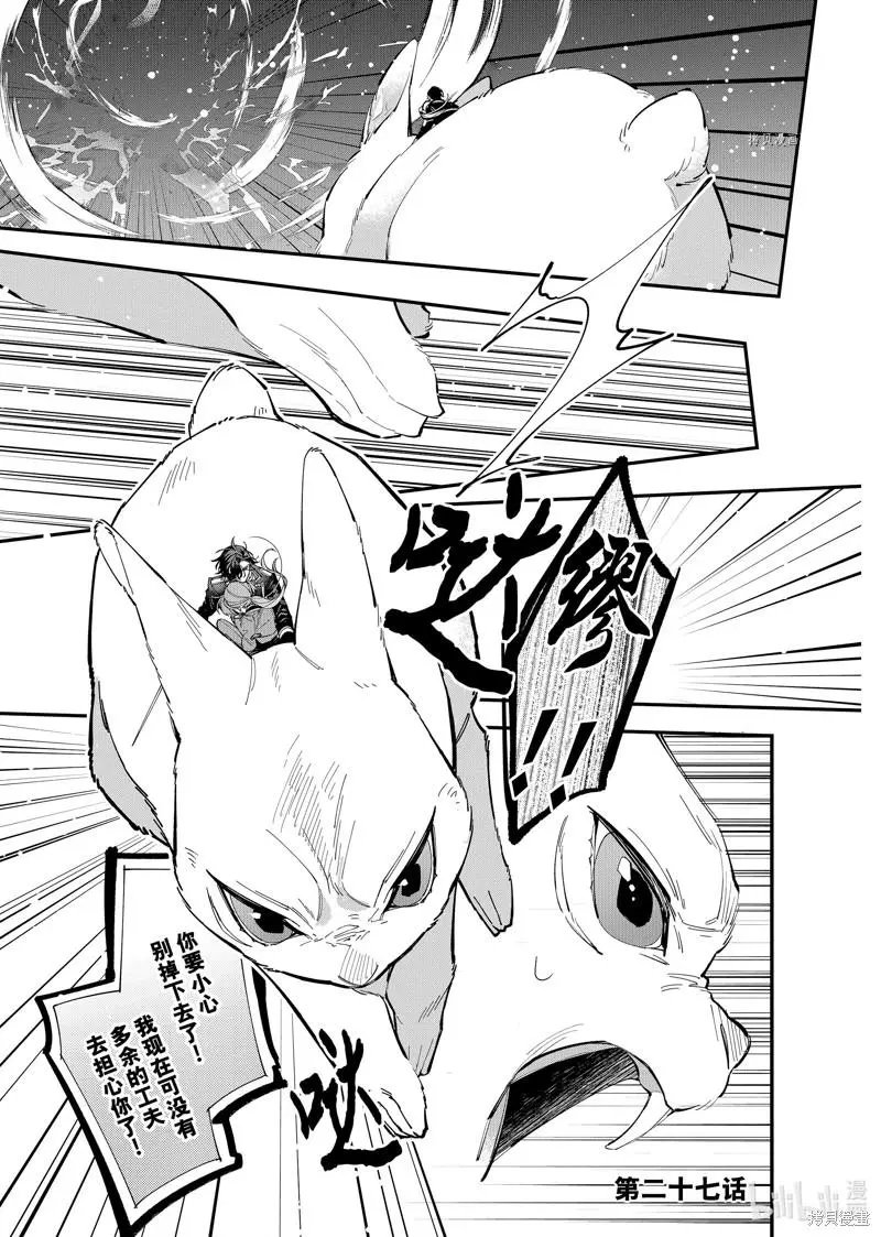 第27话