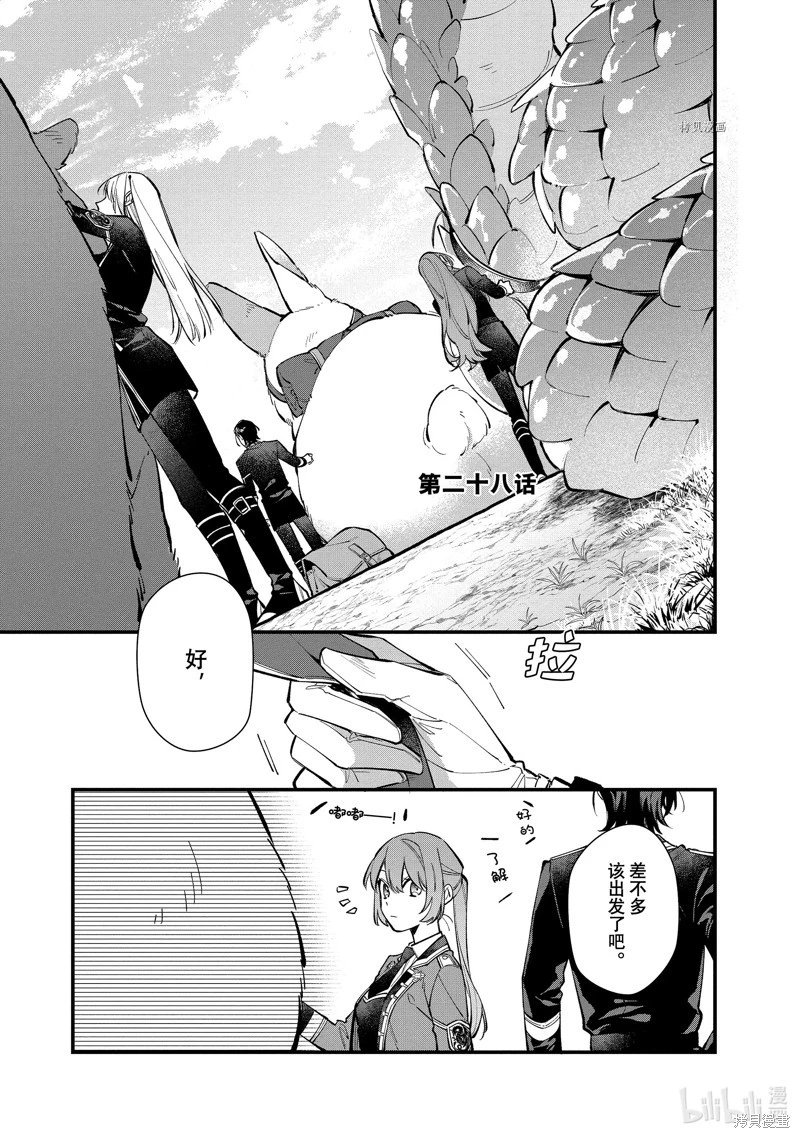 第28话